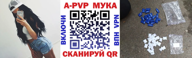 А ПВП мука  Мирный 