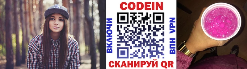 Кодеиновый сироп Lean напиток Lean (лин)  Мирный 