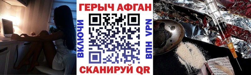 купить наркотики цена  Мирный  Героин белый 