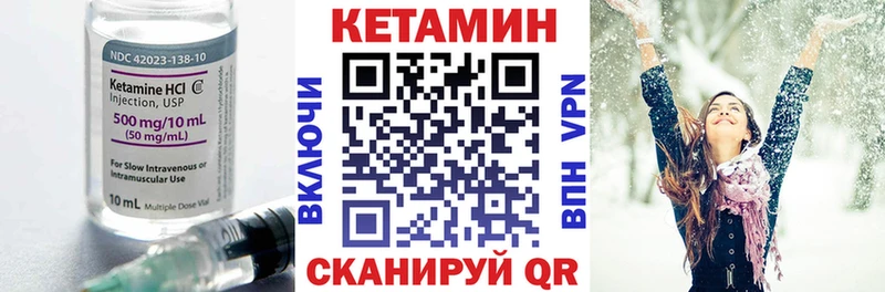 Кетамин ketamine  Мирный 