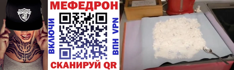 сколько стоит  Мирный  МЕФ кристаллы 