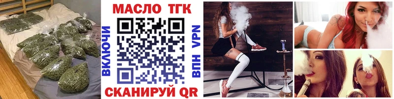 Дистиллят ТГК жижа  где купить наркотик  Мирный 